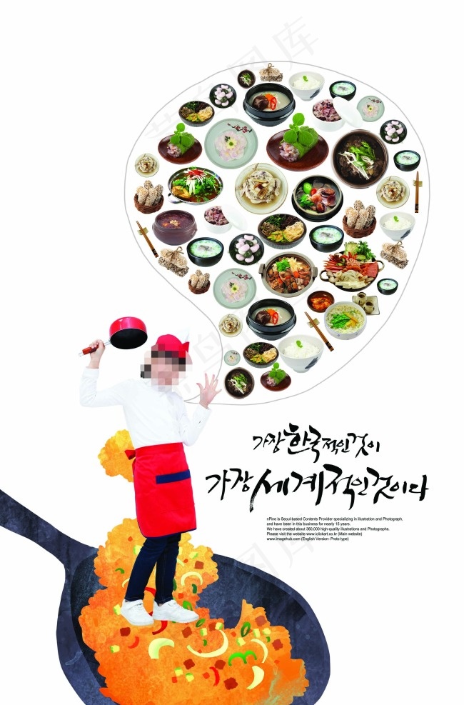 食品海报(2700X4100(DPI:300))psd模版下载