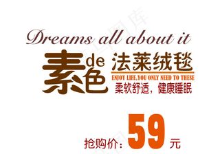 272款网店广告分层字体PSD素