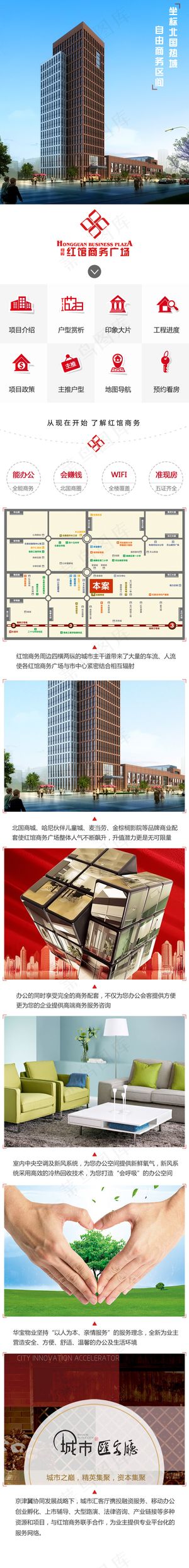 房产微官网 地产项目 微页面 微信...