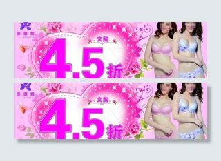 4 5折 爱心 玫瑰花 内衣 蝴蝶...