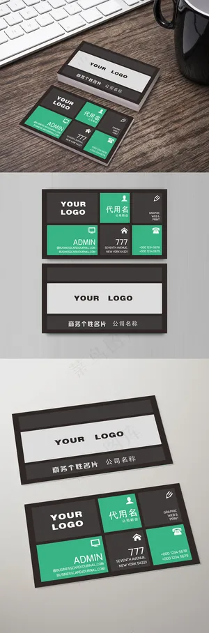 黑绿色简约时尚大气商务名片模板