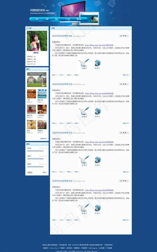 博客图片psd模版下载