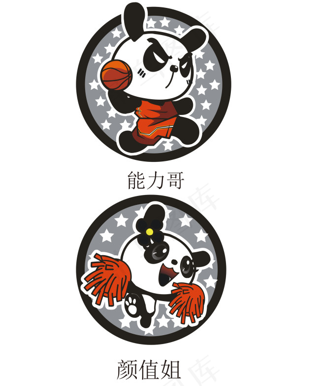能力哥和颜值姐psd模版下载