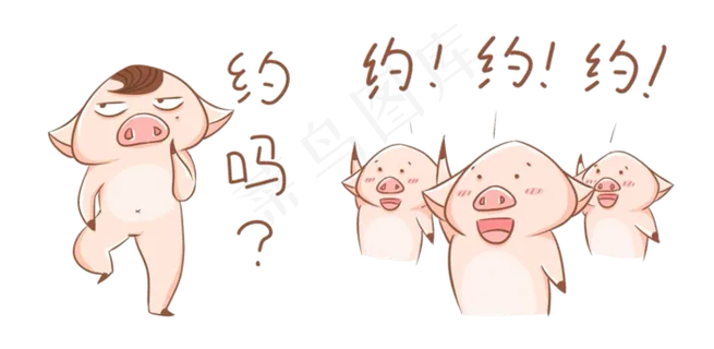 卡通弹幕约吗设计海报素材