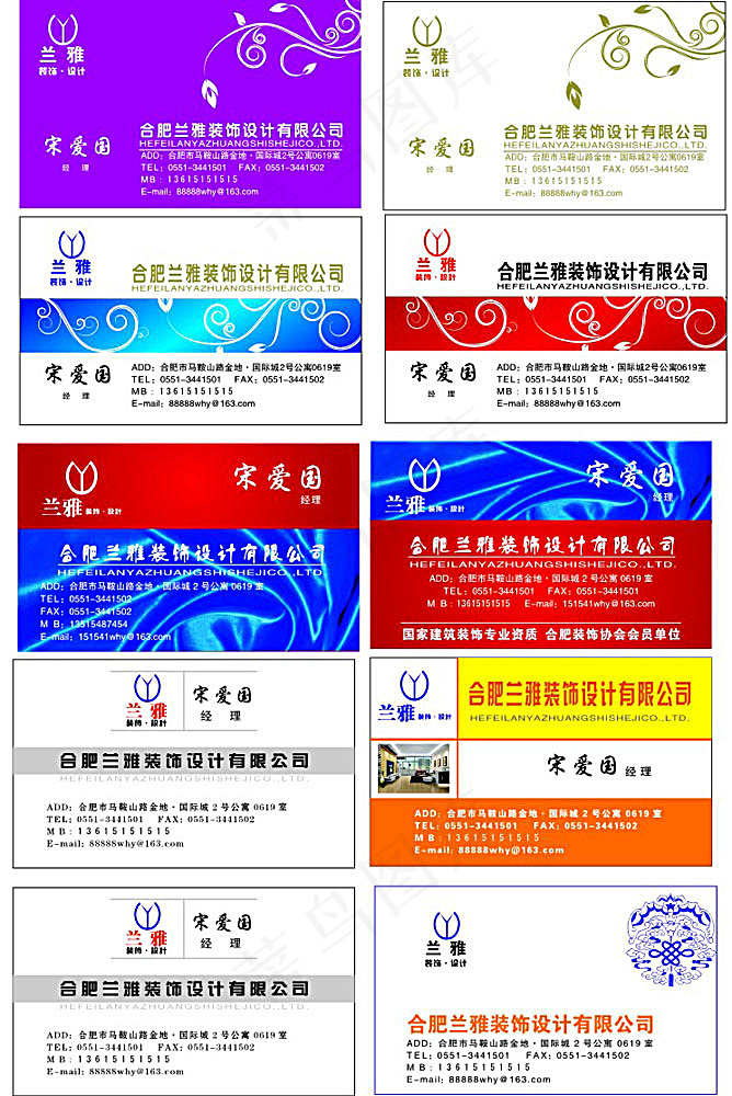 装饰公司名片cdr矢量模版下载