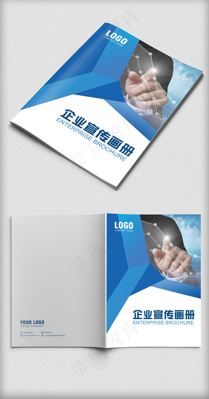 2017蓝色几何画册封面