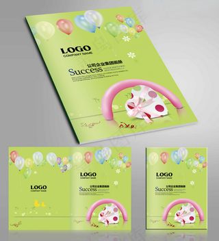 幼儿成长档案封面设计