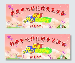 幼儿园文艺演出图片