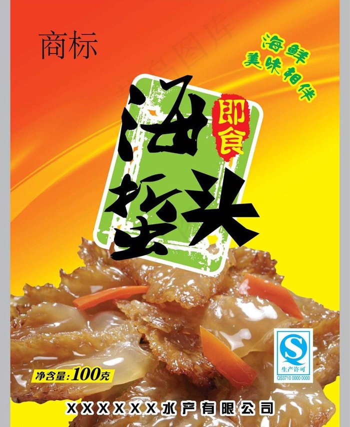 海蜇头包装 食品包装图片ai矢量模版下载