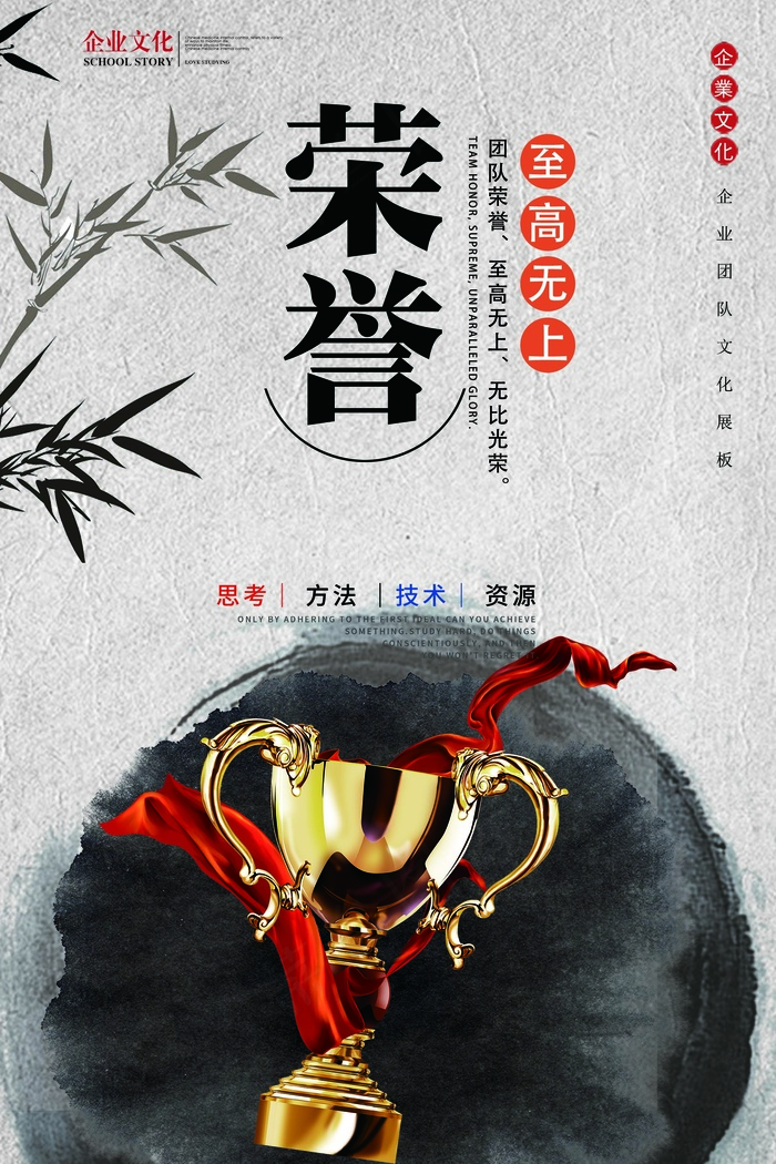 创意中国风水墨企业文化挂画素材(1772X2657(DPI:150))psd模版下载