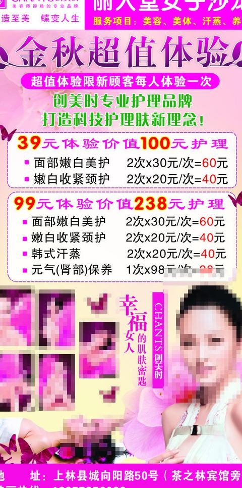 丽人堂图片(840X1600)cdr矢量模版下载