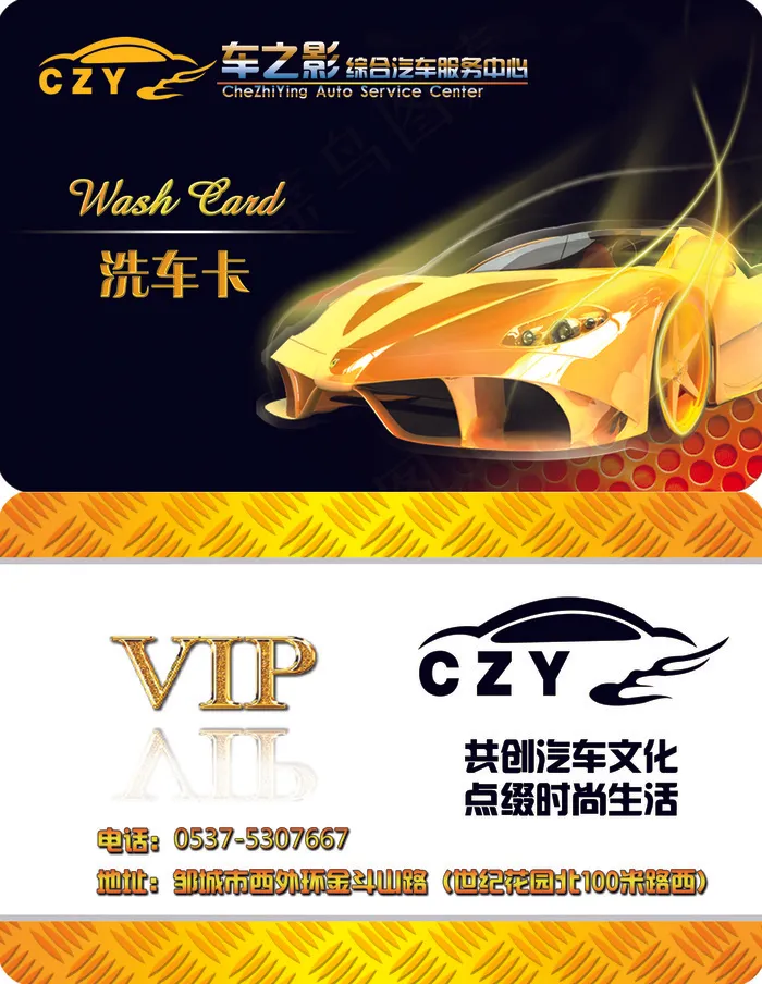 卡电名片设计psd模版下载