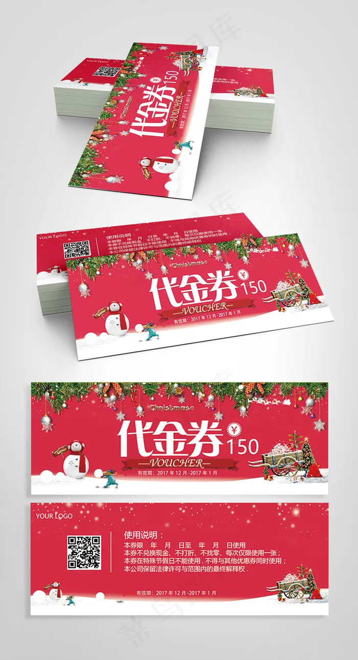 红色时尚圣诞节代金卷模板psd模版下载
