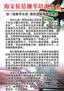 钢琴培训中心图片 钢琴培训中心图片