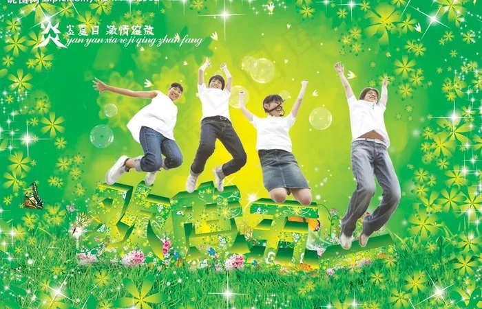 欢度五一图片(4219X2953(DPI:300))psd模版下载