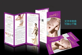 乳腺三折页图片