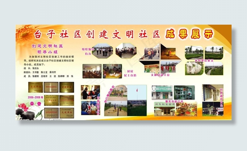 成果展示图片(5669X2835(DPI:60))psd模版下载