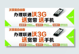 联通沃3g图片