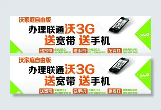 联通沃3g图片