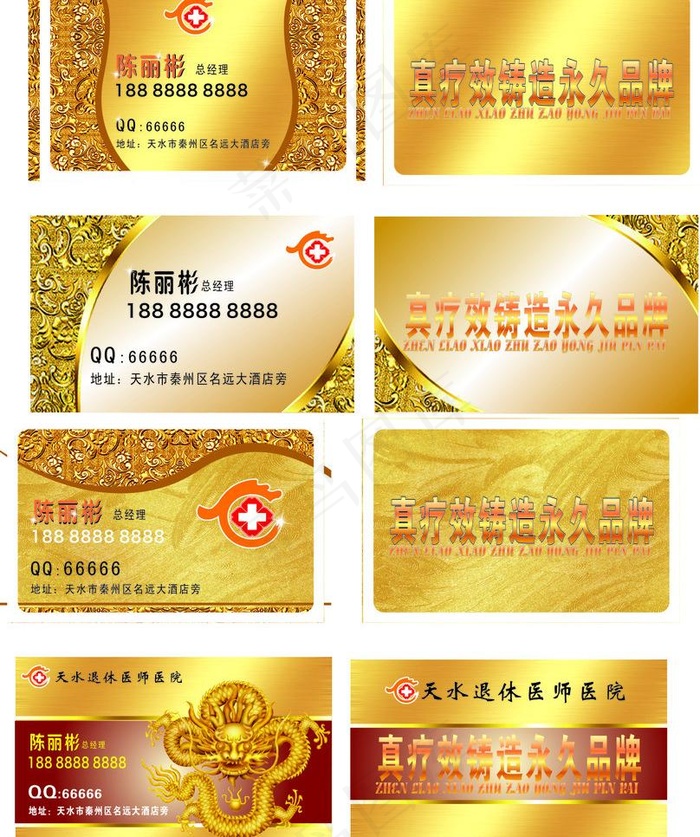 金色名片图片cdr矢量模版下载