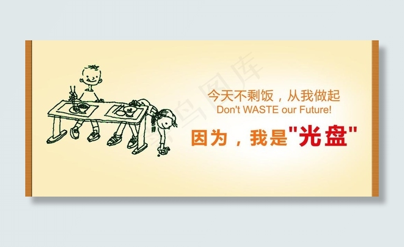 光盘 行动 光盘行动图片psd模版下载