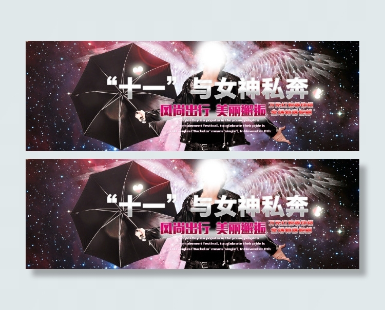 双十一大海报psd模版下载