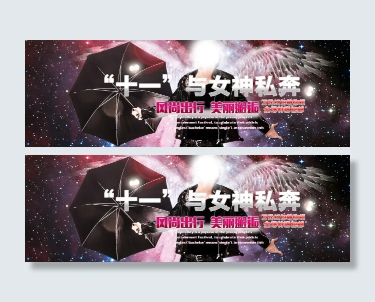 双十一大海报psd模版下载