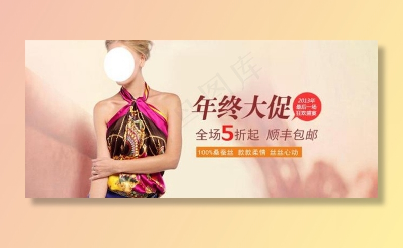 淘宝图片素材下载psd模版下载