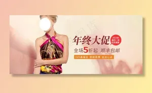淘宝图片素材下载