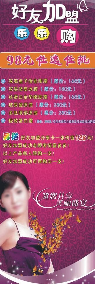 美容海报图片cdr矢量模版下载