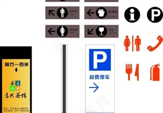 户外公共标识立牌图片