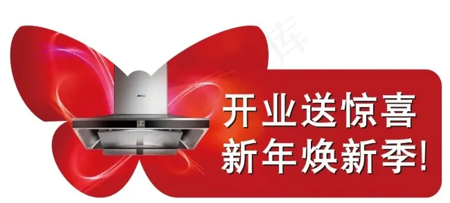 机身贴cdr矢量模版下载