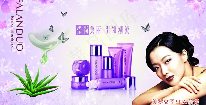 化妆品图片(4365X2466(DPI:72))psd模版下载