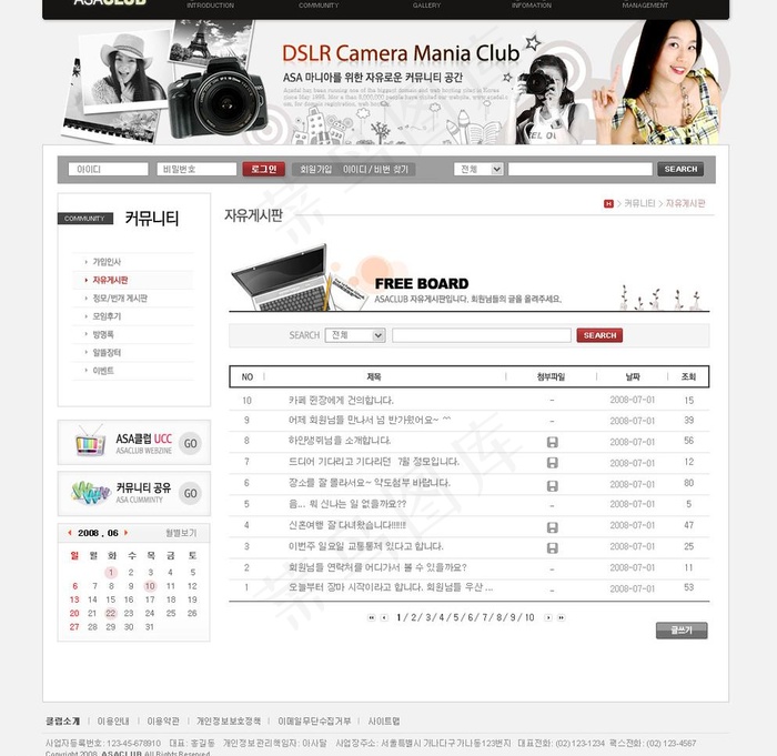 数码网站图片psd模版下载