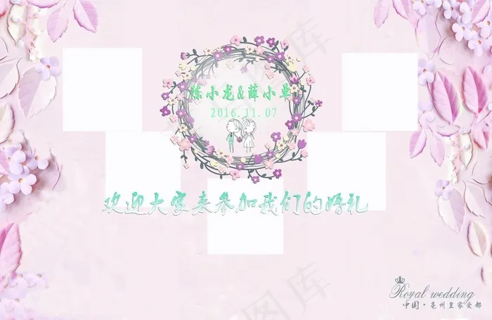 粉色小清新婚礼相片墙(15748X10236(DPI:100))psd模版下载