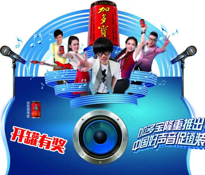 加多宝情景区画面图片(7087X6094(DPI:60))psd模版下载