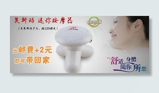 按摩器图片