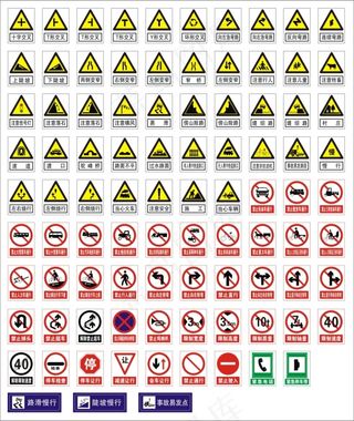 道路交通标志 危险货物包装标志