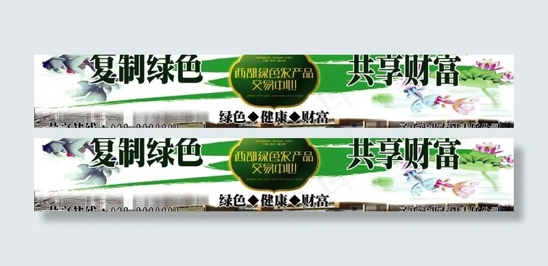 地产招商图片psd模版下载