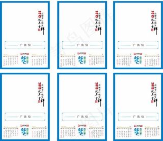 2013蛇年挂历模板