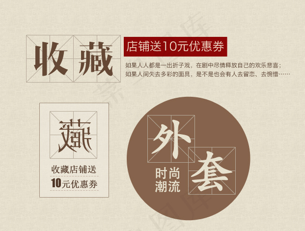 淘宝田字格字体设计
