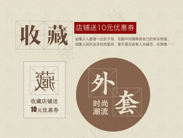 淘宝田字格字体设计psd模版下载