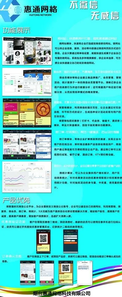 微营销易拉宝图片(3150X7087(DPI:100))psd模版下载