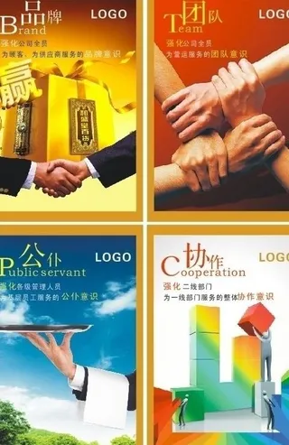 企业文化宣传图片