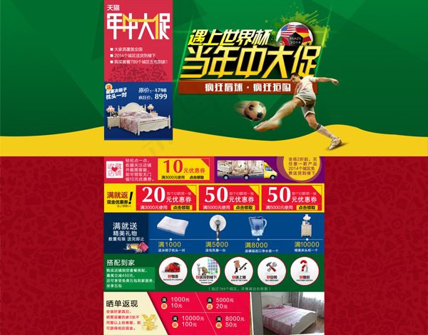 淘宝液晶电视机促销海报设计PSD素...psd模版下载