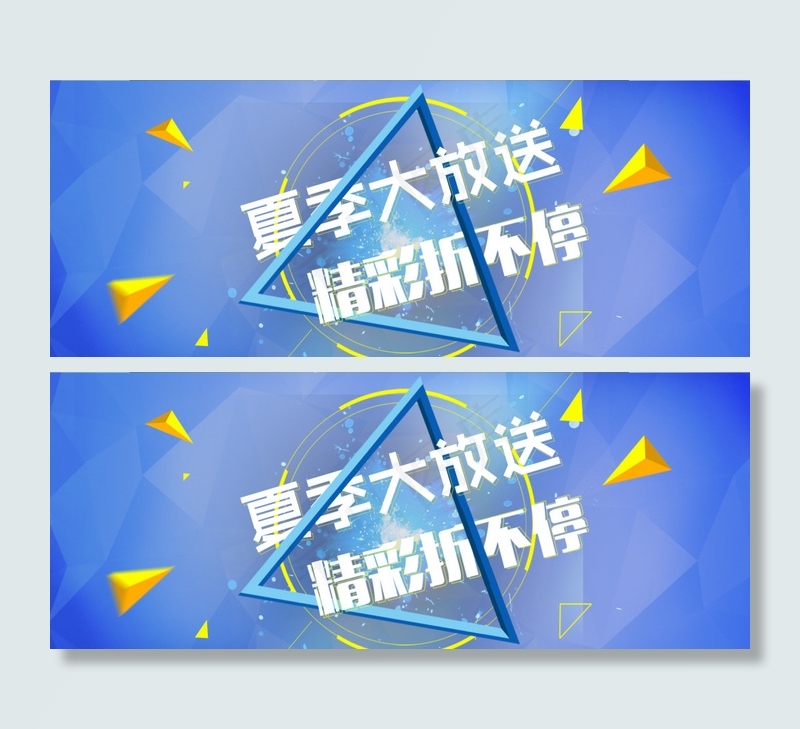 大放送原创淘宝广告素材创意设计天猫背景(1920X760(DPI:72))psd模版下载