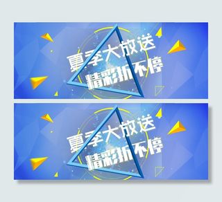 大放送原创淘宝广告素材创意设计天猫背景