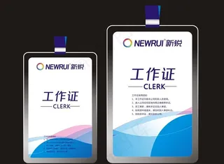 工作证图片