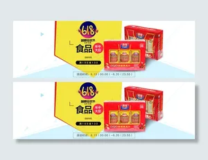优惠券 满减 食品海报