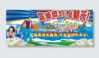 震憾低价抢翻天